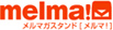 めるま