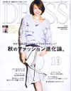 DRESS　2014年10月号