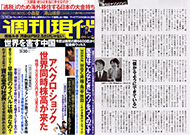 週刊現代　2013/3/30号