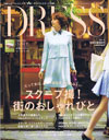DRESS　2014年9月号