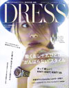DRESS　2014年12月号