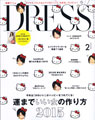DRESS　2015年2月号