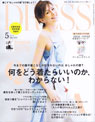DRESS　2015年5月号